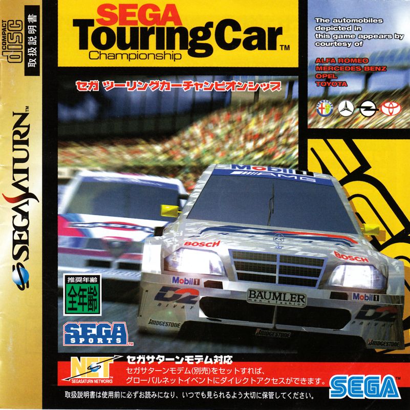Sega Touring Car Championship box art for Sega Saturn
